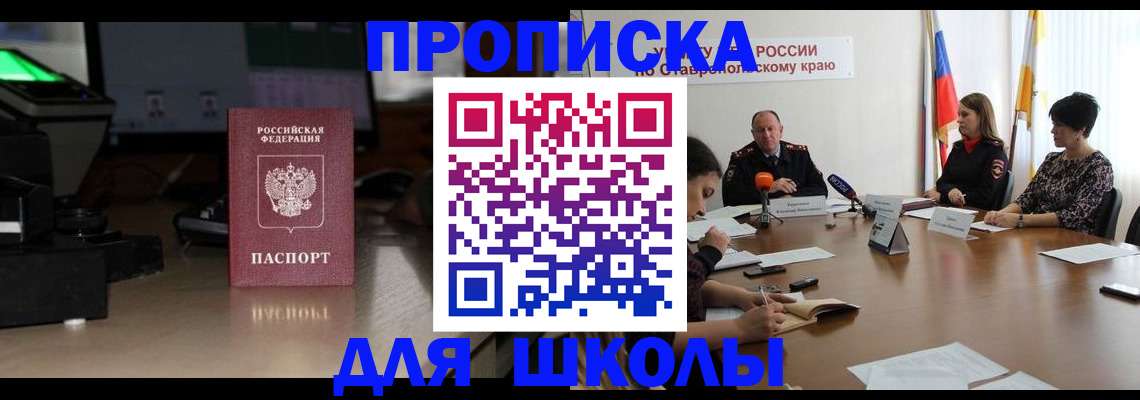 регистрация для дет. сада в Бердске