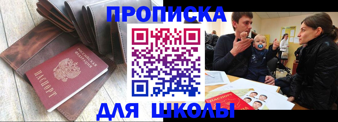 прописка иностранных граждан в Бердске
